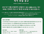 강진군, 2021 '민화의 비상' 전 참여 작가 모집