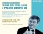 강남구, '강남열린대학' 출범·제프리 삭스 온택트 강연