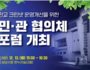 성남시 '판교 크린넷 음식물 쓰레기 자원화' 13일 포럼