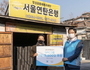 SPC그룹, 연말 맞이 '따뜻한 온정 나눔' 활동 진행