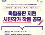 광명시, 시민작가 책 출판·판매 독립출판 지원