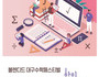 대구시교육청, 제12회 블렌디드 대구수학페스티벌 개최