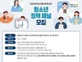 정책도 공모한다…청소년·청년·성인 참여 확대