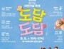 “5월은 공연장으로”…가족이 함께 즐기는 예술 한 달