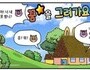문체부-세계지식재산기구, '꿈을 그려가요' 발행