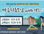 서울 강남구, '펫로스 치유 모임' 심리치료 실시