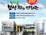 보성군 작은영화관, 휴식 끝내고 5일 재개관