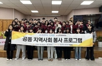 부산대·부산교대 학생들, 금정구서 3일간 돌봄 봉사