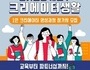 서초구, 청년 1인 크리에이터 양성과정 교육 추진