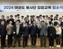 태권도진흥재단, 해외 8개국에 태권도 봉사단 파견