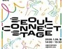 무대가 답이다… 서울문화재단, 예비 청년예술가 첫 무대 연다