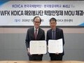 교실을 넘어 세계로…한국항공대, KOICA와 ‘봉사 학점’ 협력