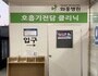 수원시, '호흡기 전담 클리닉' 병원으로 화홍병원 지정