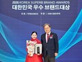 전통문화의 확장 실험, 순화당 박현주 우수 브랜드 대상