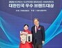 전통문화의 확장 실험, 순화당 박현주 우수 브랜드 대상