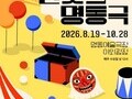 “거리 한복판서 공연하세요” 국립극단, 시민 무대 개방