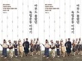 일본에 맞섰던 민초의 독립운동 이야기 출간