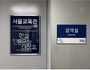 한국전통문화대학교, 서울 거점공간인 서울교육관 개소