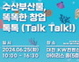 해수부, '생선 껍질·뼈' 재활용 창업기업 지원한다