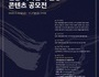 문체부, 전통 기록문화 활용 영화 시나리오 공모