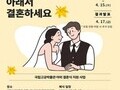 서울 한복판 궁궐 결혼식…새로운 혼례 문화 시작