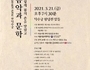 문화재청, 덕수궁 함녕전에서 즐기는 음악과 문학의 만남