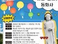 대구 동화사, 