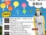 대구 동화사, 