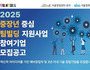 서울시, 중장년 창업자 30팀 '원스톱' 지원