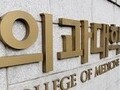 의대 증원 논의 앞두고 학생들 “교실은 이미 포화 상태”