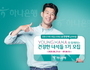 하나은행, '영하나 건강한 녀석들 1기' 모집