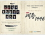 김포시, 중학생 대상 비대면 문화예술 체험교육