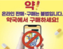식약처-약사회, 