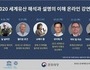 문화재청-세계유산 국제센터 추진단, 유튜브·페이스북 생중계