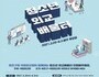 서초구, 전·현직 대사와 함께 청소년 '미래 외교관' 꿈 키운다