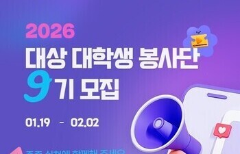 대상, 대학생 손으로 완성하는 ‘행동하는 존중’