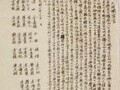 제2 독립만세의 기록…대동단선언 공개