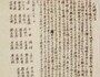제2 독립만세의 기록…대동단선언 공개