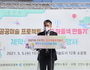 인천 중구, '마을 색 만들기' 제막 및 타임캡슐 행사 개최