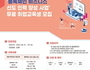 서초구, '블록체인 선도인력 양성과정' 취업교육생 모집