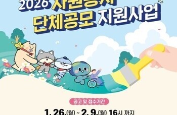 자원봉사에 최대 600만원…경기도 단체공모 스타트