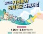 자원봉사에 최대 600만원…경기도 단체공모 스타트