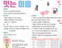 보은군, 제12회 장애 인식개선 공모전 실시