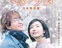 ‘Winter Sonata’ Film Version Opens in Japan