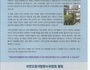이천오층석탑환수위원회, 이천오층석탑 환수염원탑 세운다