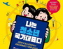 천안시청소년수련관, 비대면 해외자원봉사단 모집
