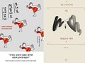 출판시장 휩쓴 ‘힙불교’… 2030 관심 커졌다