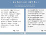 교보, 손글씨 ‘이유빈체’ 무료 배포