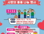 태백시, 민간 국제교류 협력사업 '사랑의 물품 나눔 행사' 추진