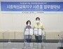 시흥시, 시흥혁신교육지구 시즌3 5개년 협약 체결